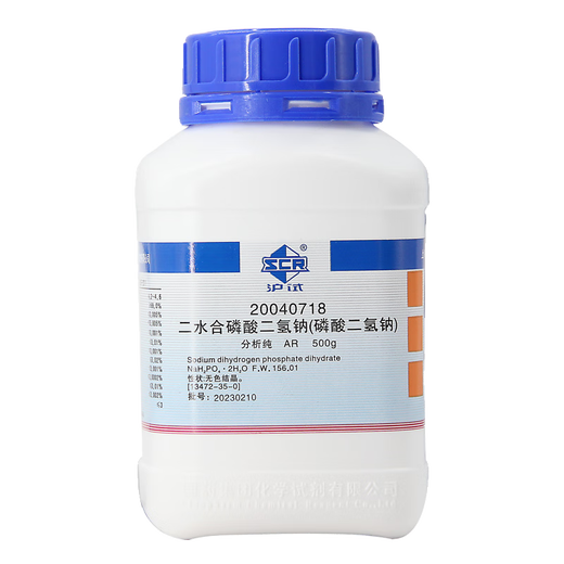 Sinopharm sodium dihydrogen phosphate AR analytical pure chemical reagent NaHPO experimental pharmaceutical chemical raw material monosodium phosphate Tianjin manufacturer random brand analytical pure 500g*1 bottle