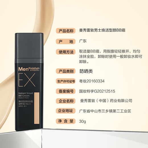 Manshu Leidun Men's Non-Facial Cream Sunscreen SPF30 Liquid Foundation 30g Matte Small Black Brick Lotion Skin Care Products Men