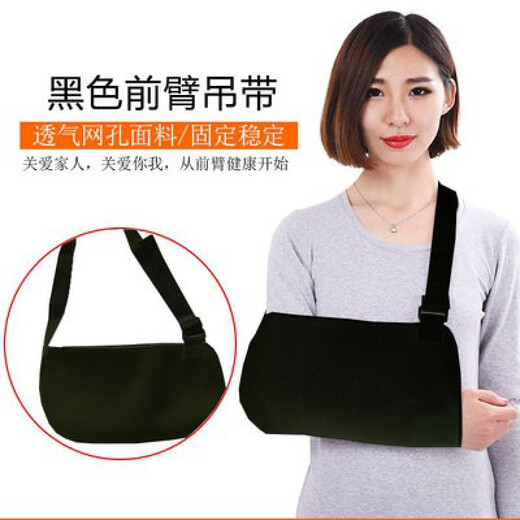 Fuzhongkang fractured arm forearm sling protective gear shoulder elbow joint arm dislocation fixed belt brace clavicle wrist support black elbow wrap