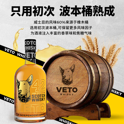 牛头梗（VETO）调和麦芽威士忌礼盒装 1000ml 波本桶 高地产区 苏格兰原瓶进口