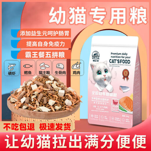 OIMG Ranch Love Cat Food 1-12 Months Special Milk Cake for Kittens to Gain Fat and Gain Weight, Care for Gastrointestinal Cats 8Jin Jin is equal to 0.5kg Freeze-dried Overlord Meal Five-Piece Food 3 Sections for consumption above 12 months