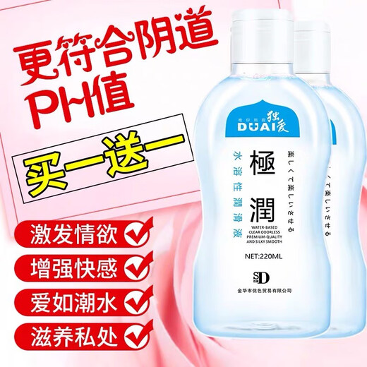 独爱两性成人用品凡士林润滑油液剂女性私处人体按摩热感男女私处免洗 四色组合（送尖嘴）共880毫升