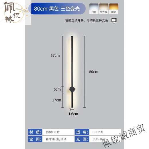 Miaopule Minimalist Long Strip LED Wall Lamp Bedroom Bedside Simple Modern Line Corridor Staircase Creative Living Room Wall Lamp Obsidian Black-80CM-Three Color Changing