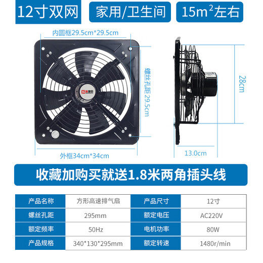 皇媳妇厨房抽油烟机家用吸油烟机大吸力出租房抽烟机农村老式吸油机排气 12寸7叶【双面带网】