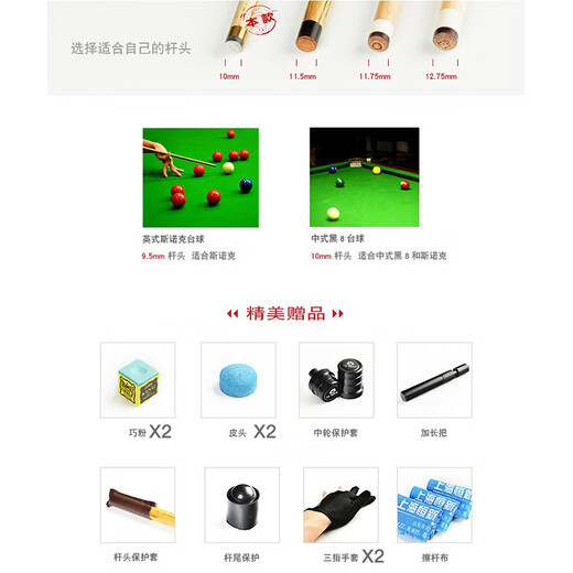 Mystery (O'MIN) New Generation Gunner Billiard Club Black Eight Small Head Black 8 Chinese Eight Ball Snooker 16 Color Head Billiard Club (Split) Mystery OMIN Rod Bucket Set Copper Ring 10mm Suitable for Chinese Black Eight Occasional Snooker