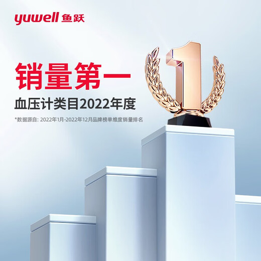 鱼跃【医用级准】鱼跃血压仪家用电子血压计高精准测量血压上臂式仪器 【YE690CR】双人记忆高清大屏背光+原装充电器