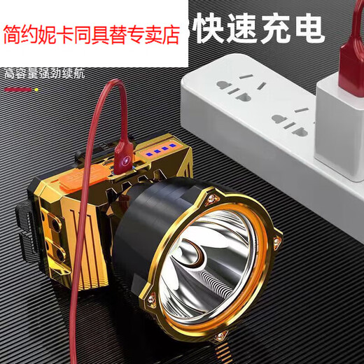 简约妮卡（jianyuenika）黄光灯逮鱼头戴式黄光头灯强光可充电手电筒户外夜钓超长待机9穿 豪华【9900K电显】续航88时