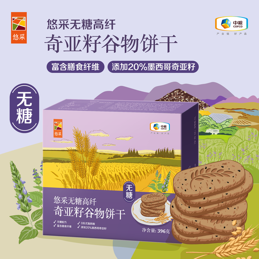 Biscuits à grains grossiers COFCO COFCO COFCO COFCO COFCO SNACHES COFCO COFCO ORIGINAL BISCUITS DE SUCRE-SUCRE 1278G (cinq graines de quinoa à trois couleurs à trois couleurs))