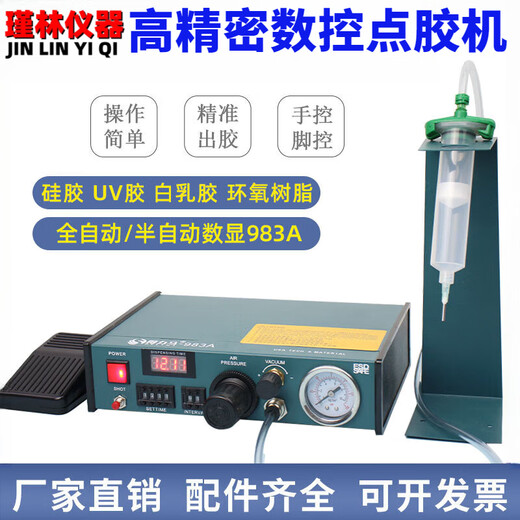 PUPAN Vollautomatischer Kleberabgabemaschinen-Digitalanzeige 983A/983B Semiautomatische 982 Klebemaschine Klebstoff Tropfmaschinenkleberfüllungsmaschine 983b halbautomatisch (einschließlich Zubehör)