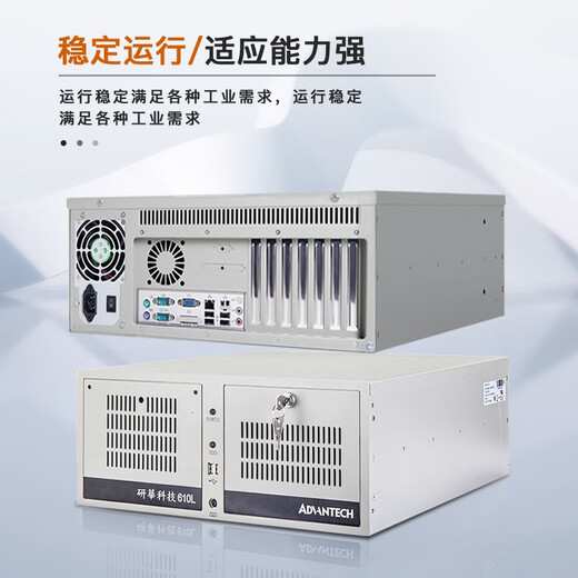 DWTPC研華科技研华工控机510原装IPC-610L工业电脑主机冗余电源服务器视觉检测4U机箱 505G2/I3-6100/8G/128G/KM 研华IPC-610+250W[其他配置详咨客服]