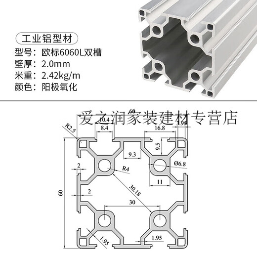 惠利得定制定制铝型材6060欧标双槽工业铝型材铝合工业型材 6630R欧标铝 欧标6060Q-1.3单槽