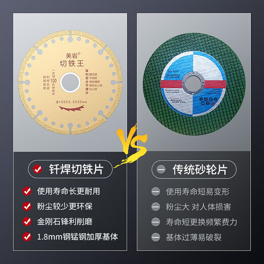 Shantou Lincun iron cutting sheet multi-functional cast iron metal cutting sheet stainless steel iron steel pipe angle grinder blade saw blade saw blade 100mm multi-functional 1 piece