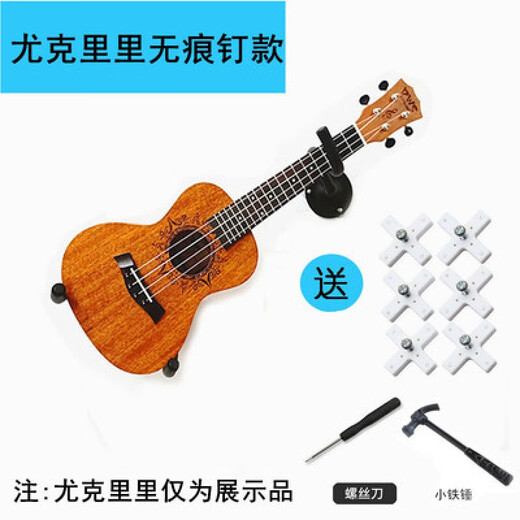 杉贝免打孔吉他挂钩壁挂墙上挂架吉他墙壁琴架子尤克里里家用二胡 竖 竖挂款+无痕钉(吉他尤克通用)