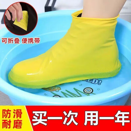 鞋套防滑硅胶成人超厚防水雨鞋套雨天防雨耐磨底下雨雨靴脚套 主图款 ：【2双】随机丨即将结束