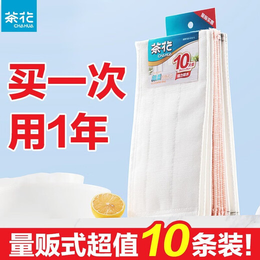 Camellia rags, absorbent kitchen dishcloths, tablecloths, thickened housekeeping cleaning supplies rags, 10 pieces, 10 pieces