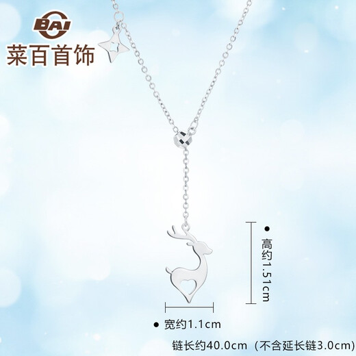 Caibai Jewelry Platinum Chain Tag Pt950 Platinum Elk Chain Tag Yilu Has You Platinum Chain Tag Price BJ Platinum Chain Tag Approximately 3.85g Approximately 42cm