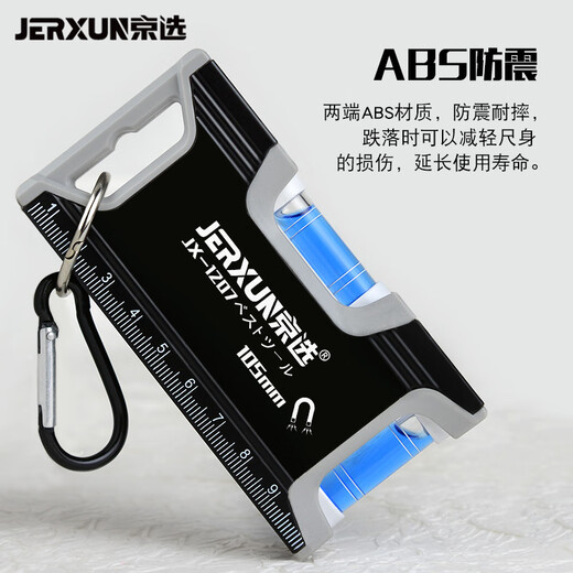 JERXUN mini level, small balance ruler, high-precision ruler level, strong magnetic household aluminum alloy measuring ruler