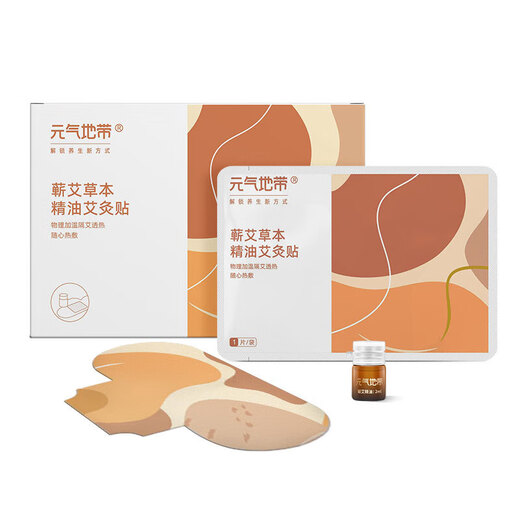元气地带蕲艾艾草贴5片/盒腰椎颈部全身贴肩颈艾草精油蒸汽热敷发热贴1盒