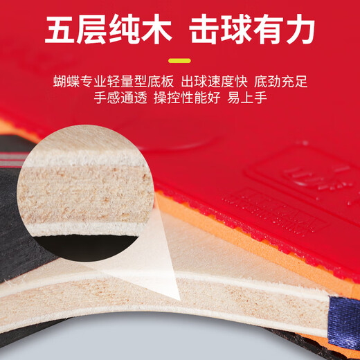Butterfly three-star table tennis racket horizontal racket double-sided reverse adhesive 5-layer plywood racket single TBC302 with racket case