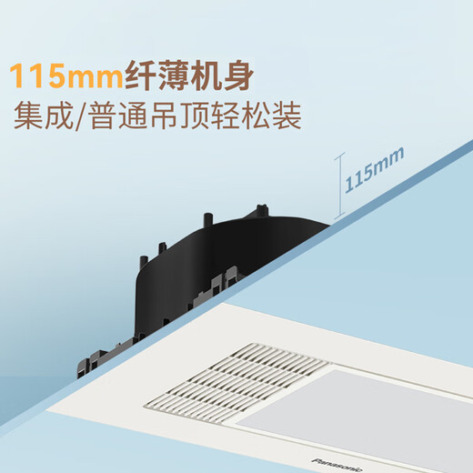 Panasonic Liangba Kitchen Lighting 2-in-1 300x600 Wireless Remote Control Cooling Fan Hair Dryer Kitchen Fan Light FV-RC18SL1/Thin Body/With Lighting