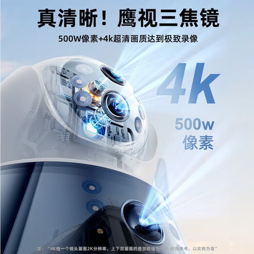 Rtako【户外专用·全彩夜视】摄像头AOV监控摄像头360度无死角带夜视全景户外手机远程监控农村室外高清 【三摄4G款】2000万日夜全彩-30天回放