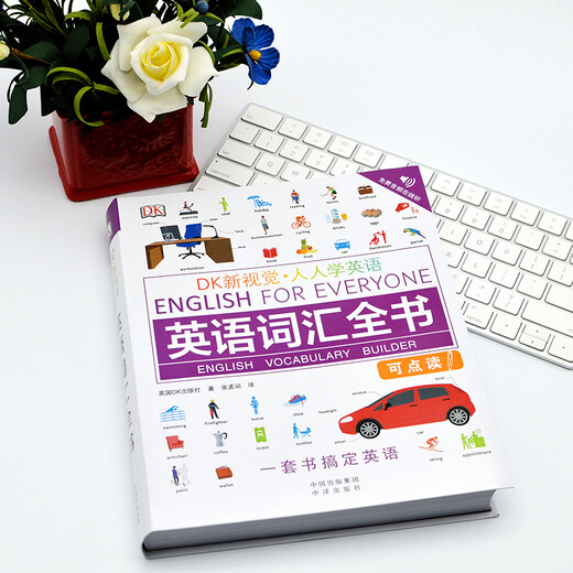 DK New Vision Jeder lernt Englisch. Englisches Vokabelbuch. Englische Aufklärung mit Noten. Scannen Sie den QR-Code, um den Ton anzuhören. Sie können auch klicken, um DK English 10.000 Wörter zu lesen