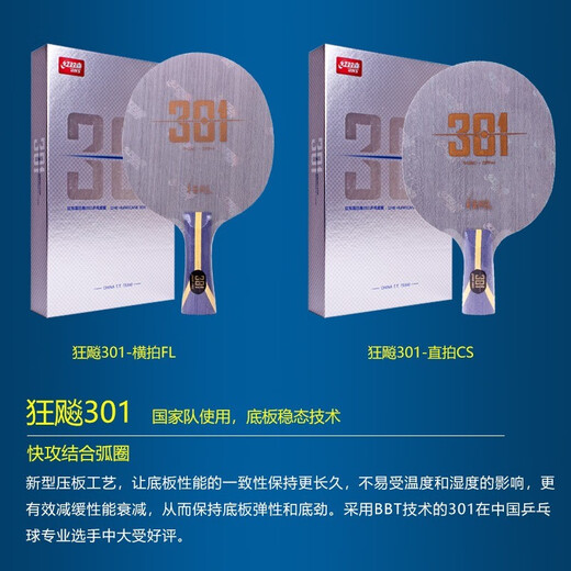 Red Double Happiness 301 Carbon Tisch Tennis Schlägerbasis Platte Professionelle Kohlenstoff Nationales Tisch Tisch Tischtennis Racket Basisplatte [SF Express] Verrückt 301x Tischtennis Schläger Basisplatte Langes Griff Horizontaler Schuss