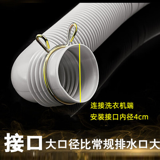 
Adapted to Haier washing machine drain pipe fully automatic pulsator small prodigy sewer pipe big power water outlet pipe accessories XQB60-M1258/M12588/M1268