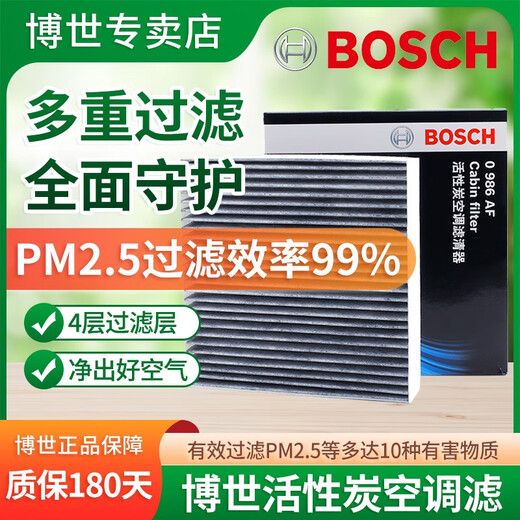 
Bosch (BOSCH) original automotive air conditioning filter/activated carbon filter Buick GL8 ES Luzun 653T [20 to 23 models]