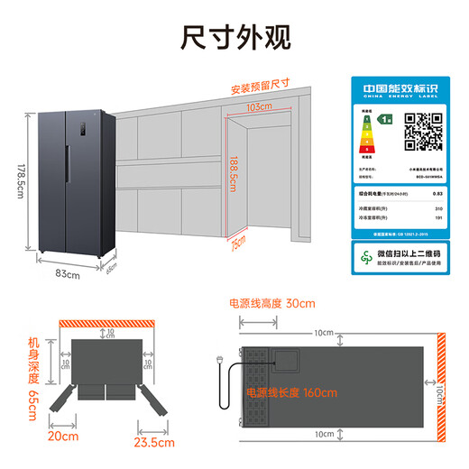 Mijia Xiaomi national subsidy up to 20% 501 liter refrigerator double door double door household refrigerator air-cooled frost-free silver ion sterilization first-level energy efficiency BCD-501WMSA
