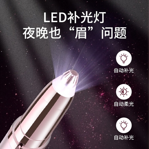 Jiahemei Electric Eyebrow Trimmer, Eyebrow Trimmer, Women's Eyebrow Trimmer, Eyebrow Pen Shaper, Eyebrow Knife, Men's Eyebrow Razor, Novice Eyebrow Trimmer, Rechargeable Eyebrow Trimmer, Upgraded Lightening Model - Pearl White, USB Charging + Quick Eyebrow Trimming