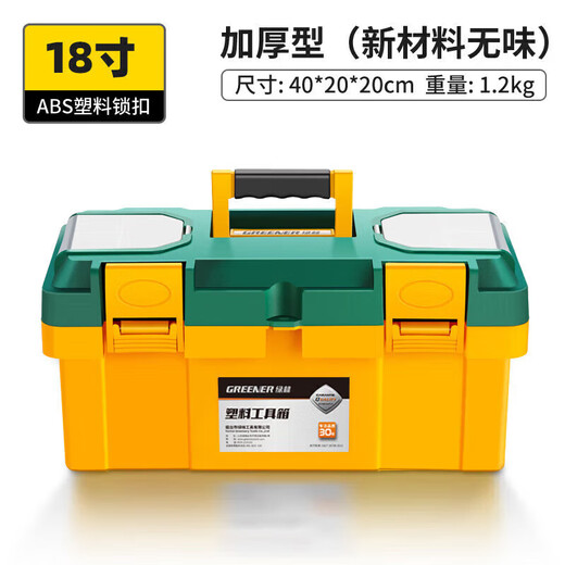 GREENER Toolbox 18-inch Storage Box Hardware Large Capacity Electrician Home Portable Car Multifunctional Maintenance Universal