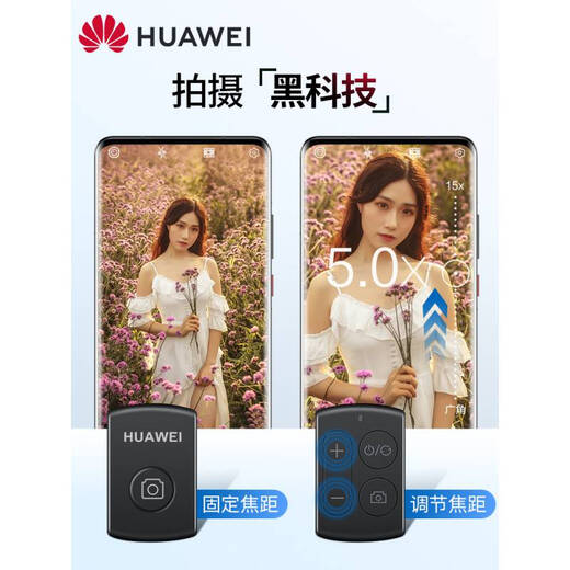Huawei Selfie Stick Original Teléfono móvil Móvil Angle de trípode Bluetooth Conectividad inalámbrica Conectividad inalámbrica Xiaomi Anti-Shake autofoto Stick integrado Handheld Multifunción Telescópica Telescópica Fotografía Artefacto Versión actualizada CF15 Pro [negro] (incluyendo batería) + Almacenamiento de entrega