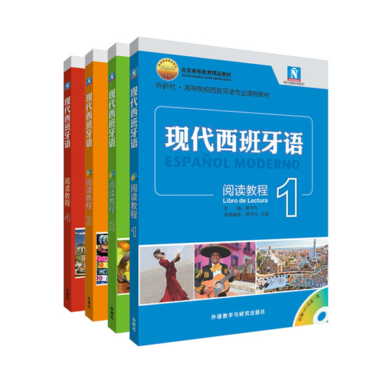 Modernes Spanisch 1-4 Lese-Tutorial (Satz mit insgesamt 4 Bänden und 3 MP3-CDs im Lieferumfang enthalten)