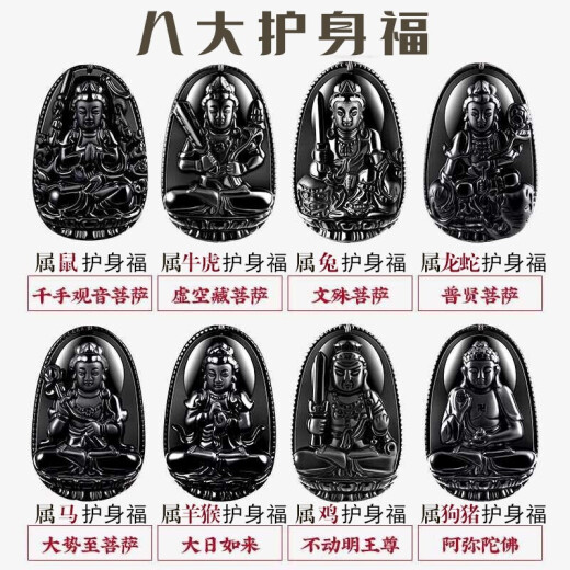 Jade Youqing 2024 natal year of the dragon natural obsidian natal Buddha pendant for men and women amulet patron saint new year gift zodiac rabbit-Manjushri Bodhisattva