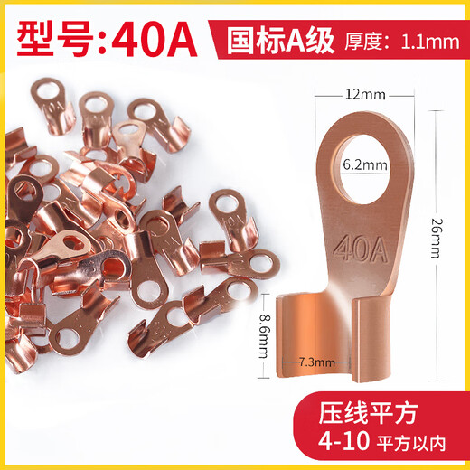 Shangke E1047 Offener Kupferkabelkabelkupfernasen-Nasenanterminal National Standard 40-dicke 1,1 mm (1 Stück)