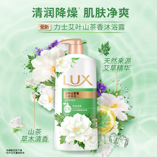 Lux Shower Gel Long-lasting Fragrance 72 Hours Body Deodorant Mugwort Leaf Anti-Itching Camellia Fragrance 1kg Lotion for Men and Women Gold List