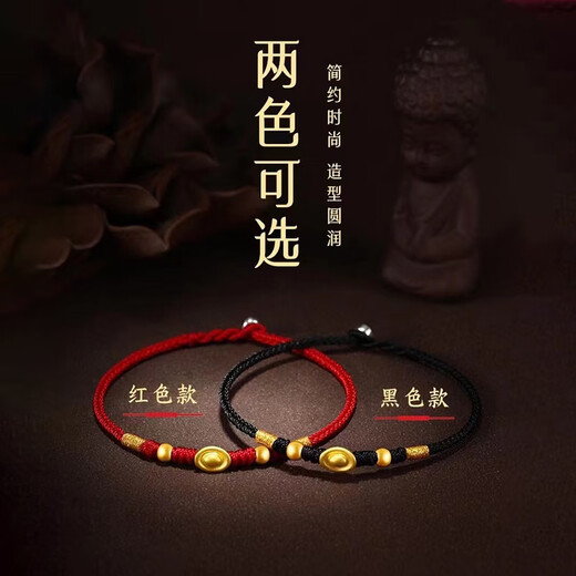 Fat Donglai's same style red rope k gold bracelet golden 999 small ingot for men and women, birth year gold ingot about 0.1g