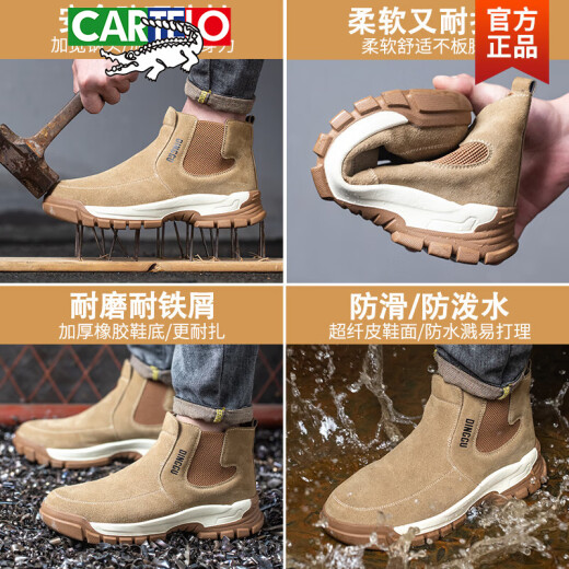 Cartelo crocodile (CARTELO) labor protection shoes men's anti-smash and puncture-resistant steel toe labor protection belt steel plate labor protection breathable welding site work shoes A comfortable one-leg-four-season anti-odor model 37