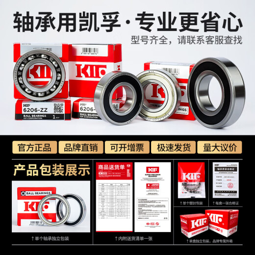 Rodamientos de pared delgada de alta velocidad de Japón KIF 6906 6907 6908 6910 6911Z6912ZZ6913RS 6908-ZZ SELLO [Nivel P5] 40*62*12