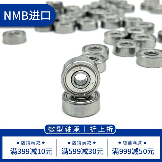 
Japan imported bearings 687/689/693/696/697/699 L-1470/1790/830K NMB R1770ZZ 697ZZ(7*17*5) Others