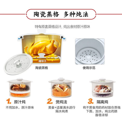 Tianji water-proof electric stew pot ceramic large-capacity household 304 stainless steel stew pot fully automatic soup pot four pots small inner pot 0.65L one pot four pots 3.2L 304 stainless steel glass lid with ceramic steaming grid