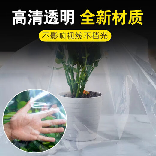 JINZONG greenhouse film thickened waterproof transparent plastic film dust-proof mulch film agricultural film decoration breeding film 4 meters * 8 meters