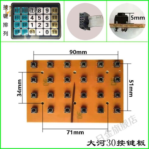 Xuyuan electronic scale accessories button 30 Jin [Jin equals 0.5 kg] Electronic scale accessories Dahe Jinyu Rongcheng Jinwang Dahongying Dayang Press 719 Digital face skin