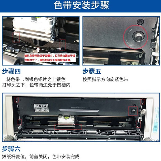 Le ruban CS24 d'origine Zhongying convient au NX-650K 730KII 680 2470 Rack de ruban d'imprimante d'aiguille universelle Zhongying NX-730KII CS24 Le cadre du ruban est utilisé directement (confirmer le modèle correspondant pour la commande)