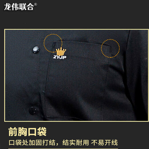 Longwei United Summer Chef Workwear Short Sleeve Suit Kitchen Clothes Back Breathable Top Baking Hotel Hot Pot Cooking Clothes Customized