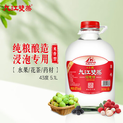 Jiujiang doppelte gedämpfte Reisgeschmack Flüssigkeit 43 Grad eingeweichter Wein 5.1l Reis Wein eingeweichtes grüne Pflaum