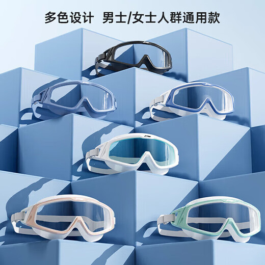 Li-ning (LI-NING) swimming goggles high-definition waterproof and anti-fog large-frame swimming goggles adult unisex diving goggles 2551 white flat