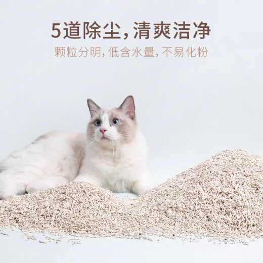 Fukumaru Green Tea Bentonite Mixed Cat Litter Deodorizing Low Dust Flushable Toilet Original Mixed Cat Litter 2.5kg