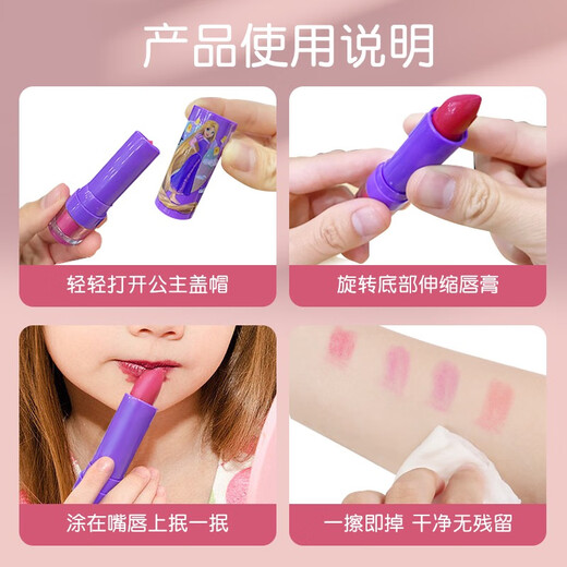 恩贝家族（Anby families）儿童化妆品玩具化妆盒可撕指甲油眼影过家家美妆箱女孩六一儿童节 长发公主唇膏【酒红色】